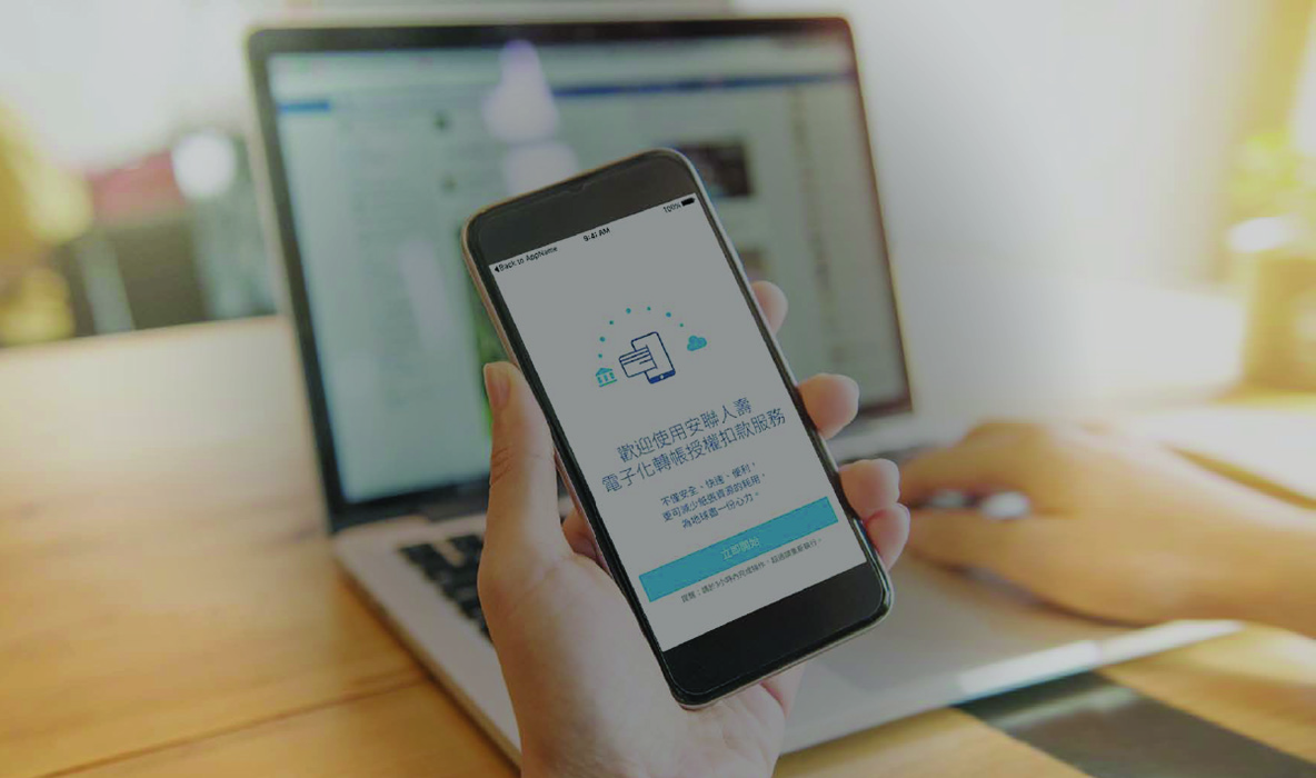 安聯ePay APP