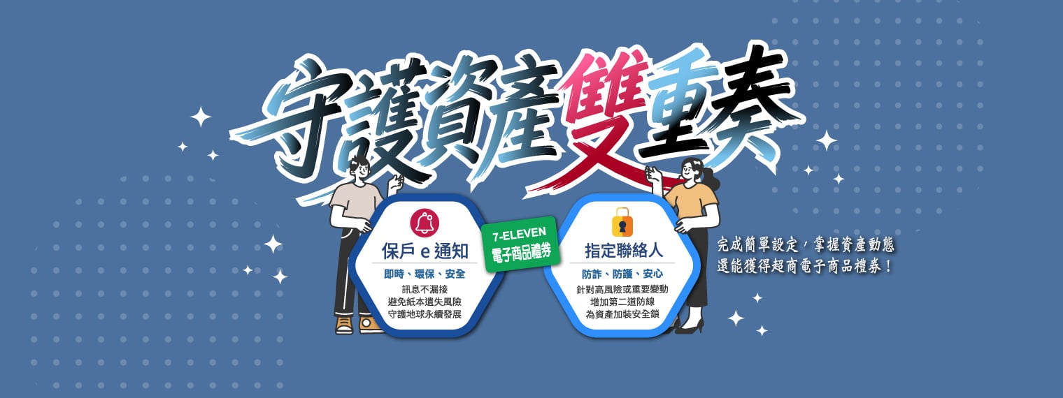 eNotice Campaign