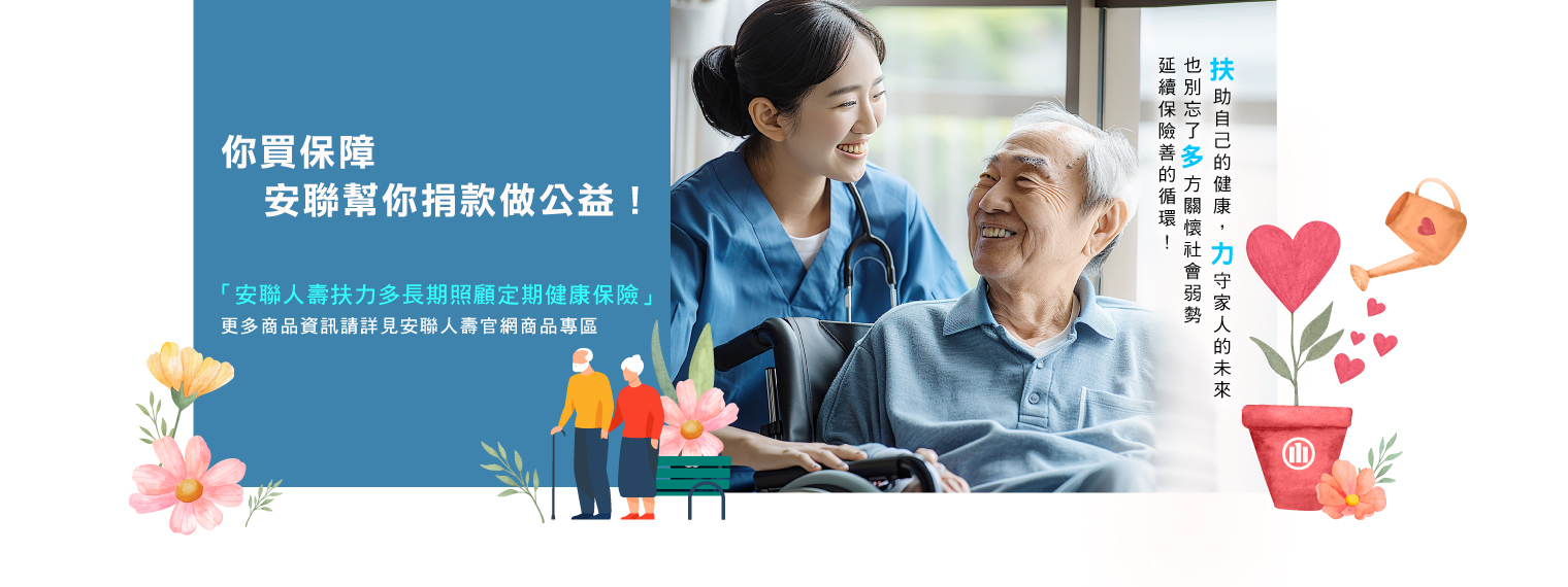 為型保險