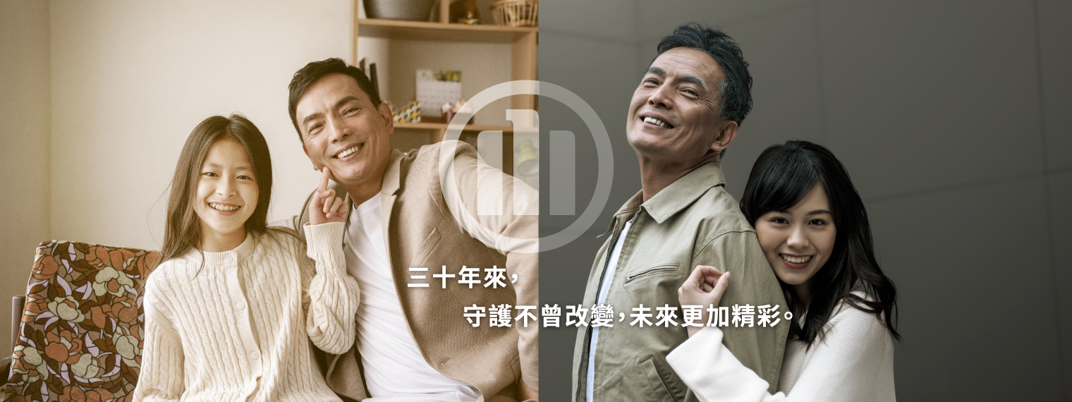 安聯人壽30周年