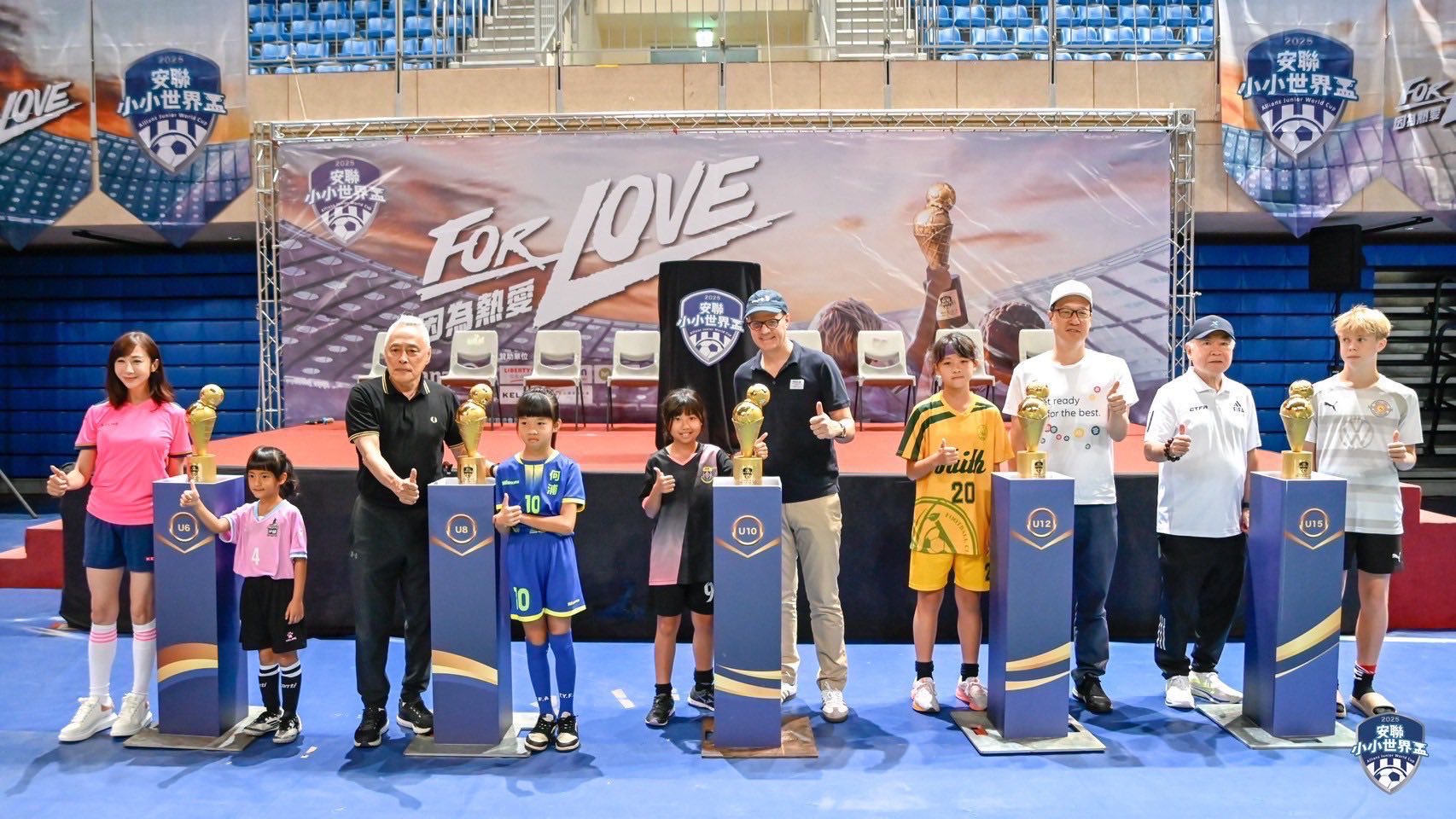 2025安聯小小世界盃-總決賽開幕