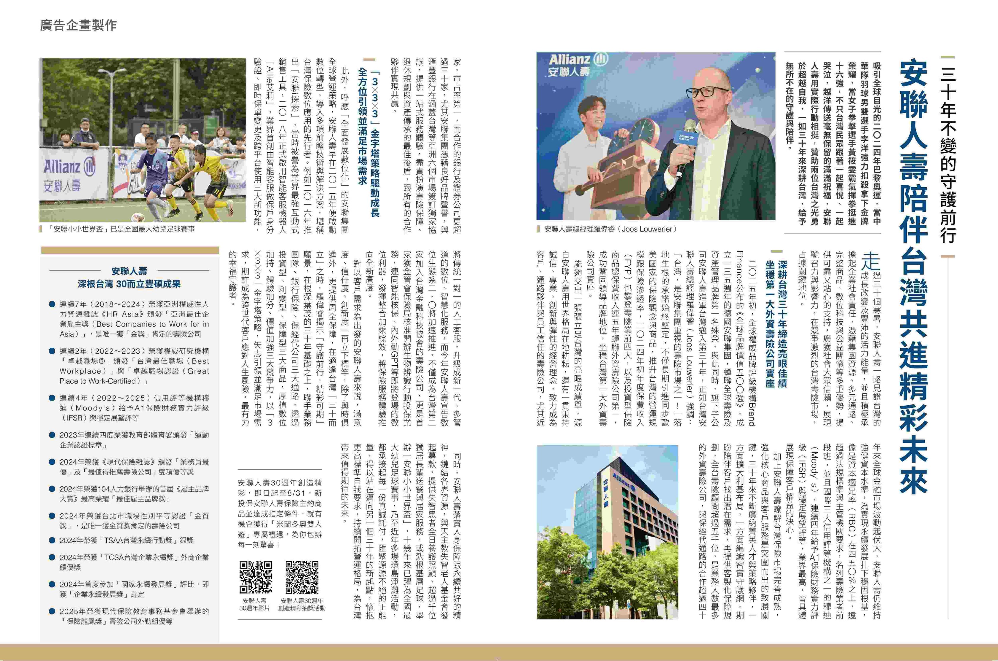 商業周刊