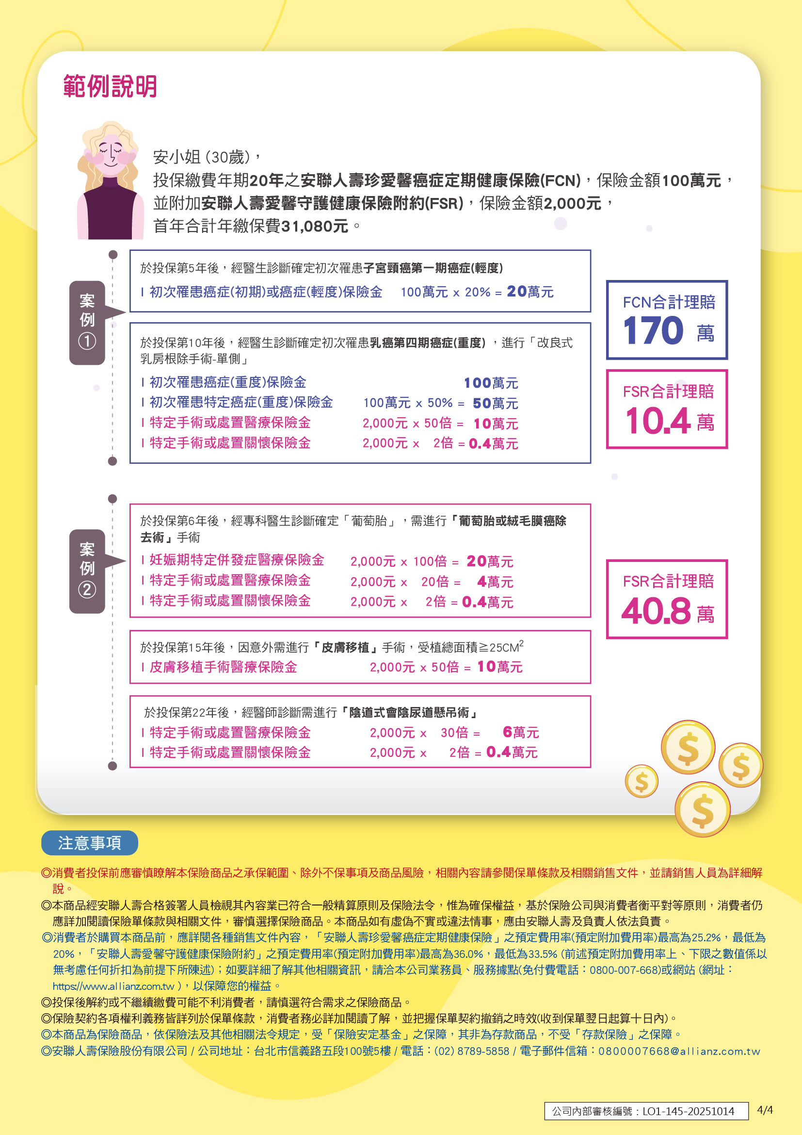 商品Care You好馨情04