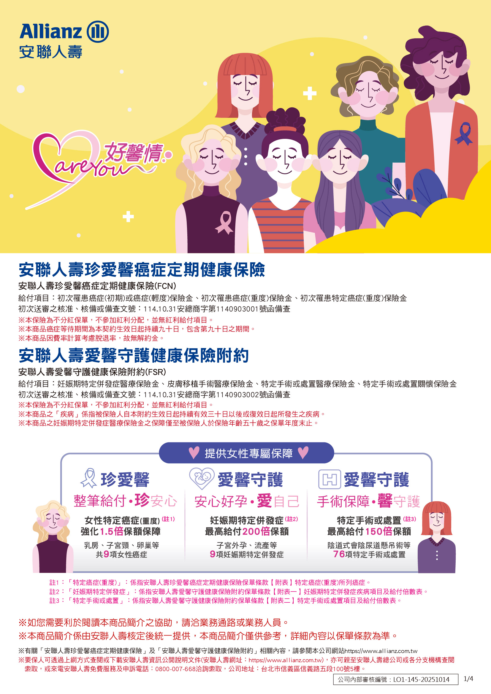 商品Care You好馨情01