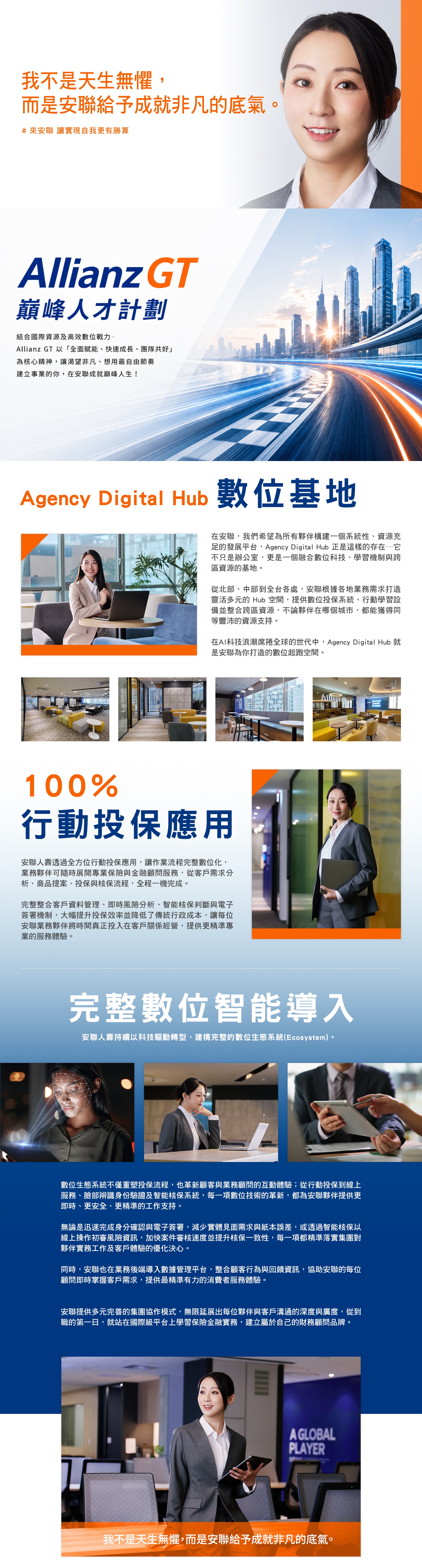 創新資源挹注