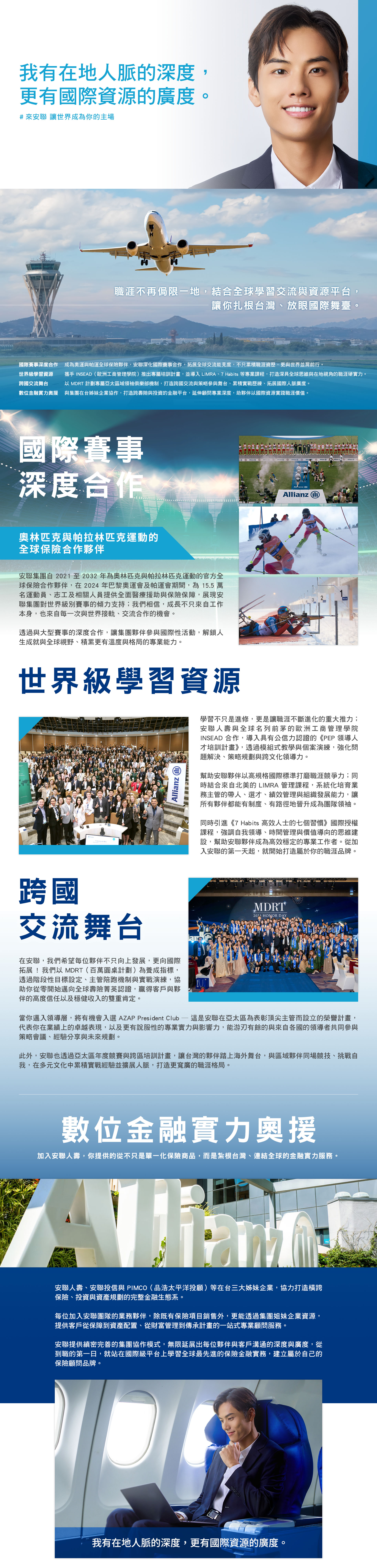 完整國際化培訓輔助