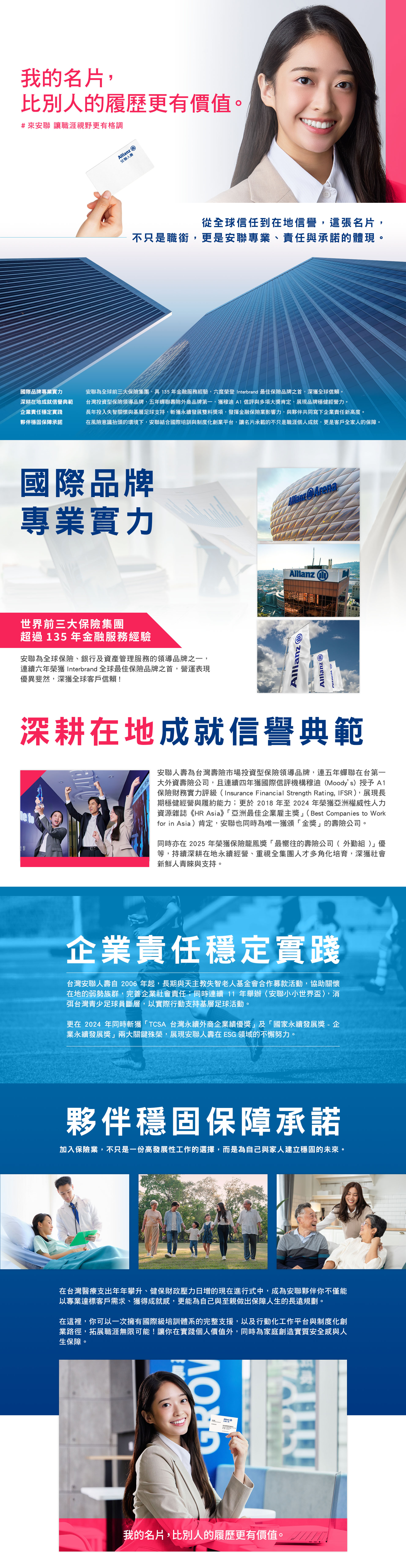 頂尖外商品牌加持