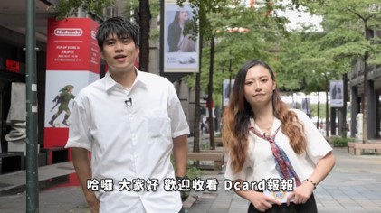安聯人壽 X Dcard
