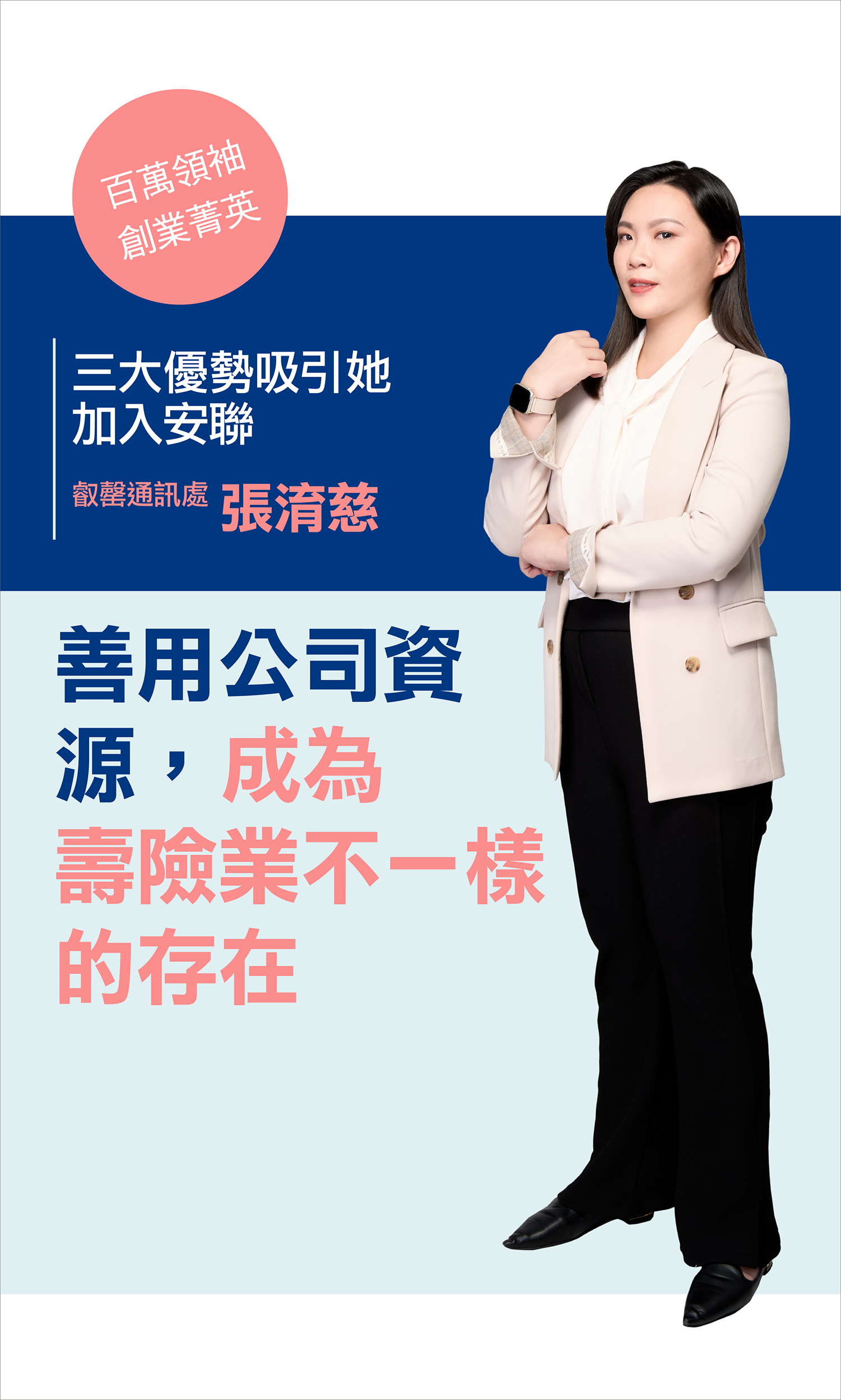 叡罄通訊處 張淯慈