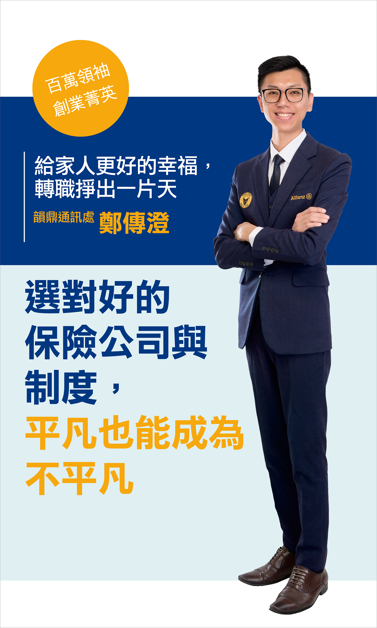 韻鼎通訊處 鄭傳澄