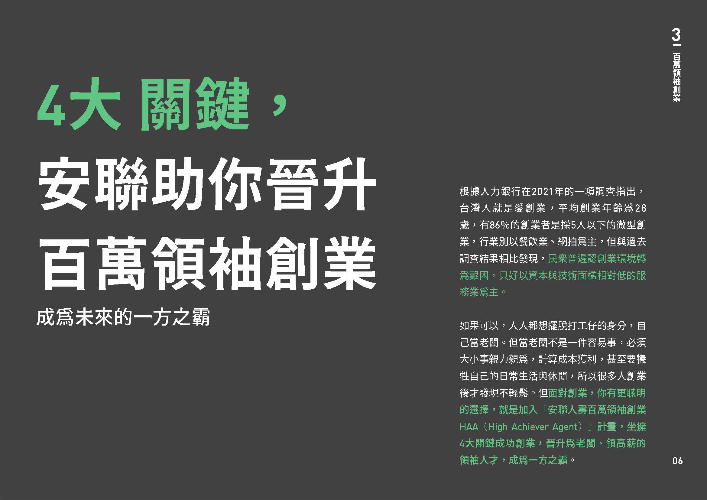 完善資源-四大關鍵