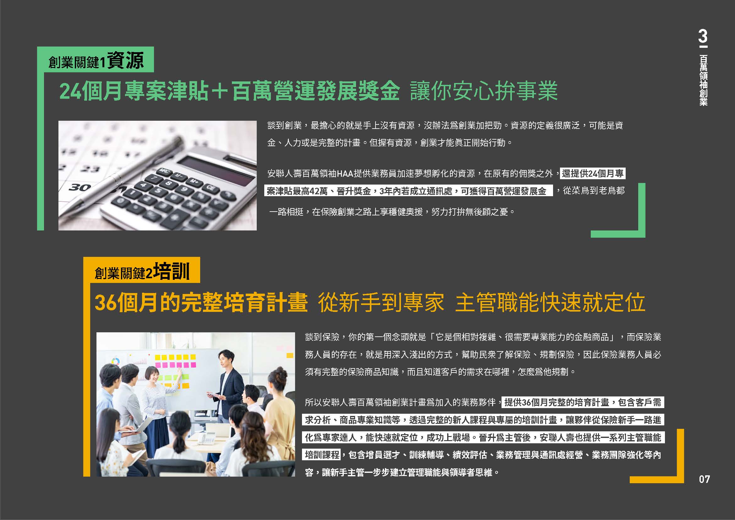 完善資源