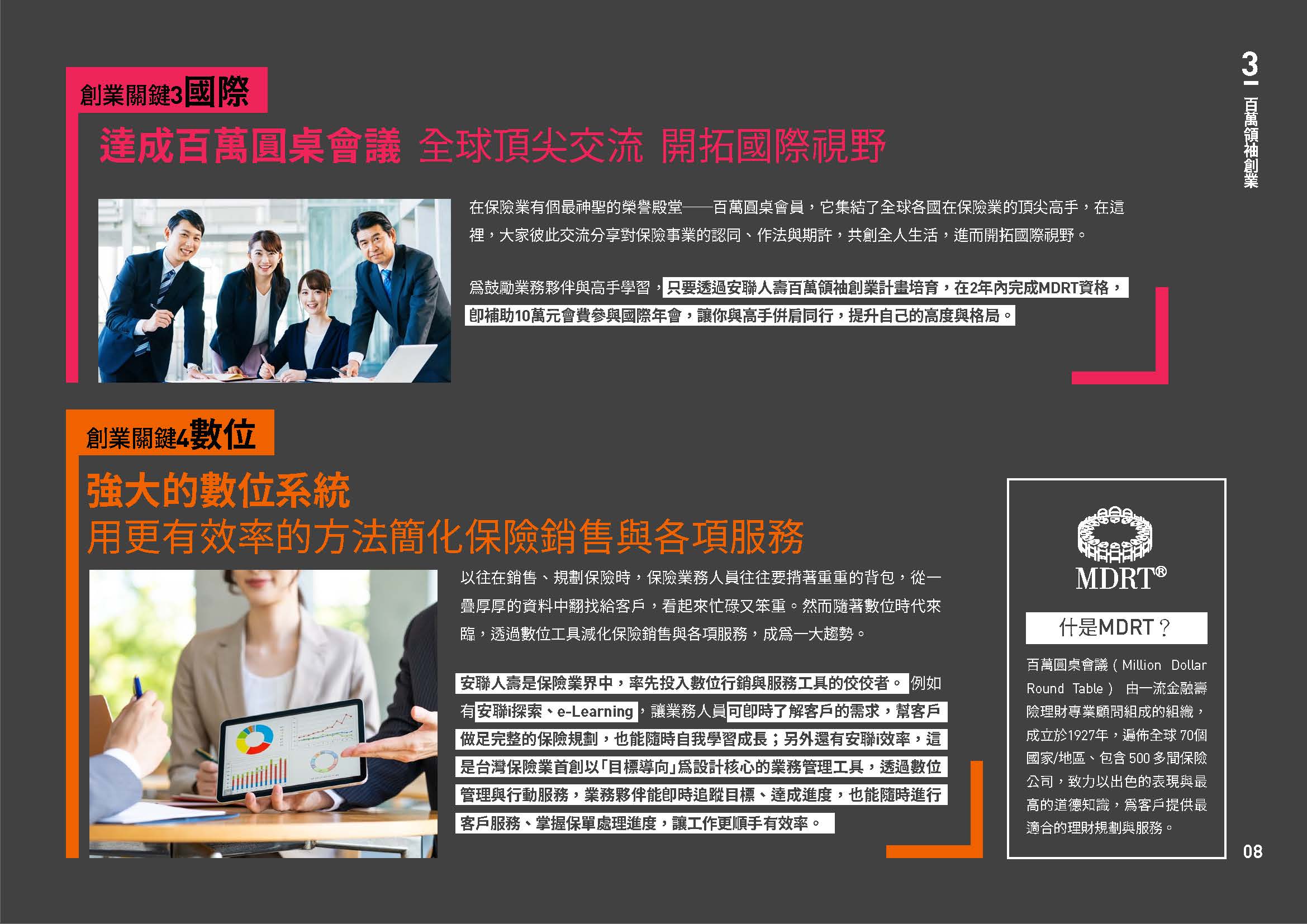 完善資源