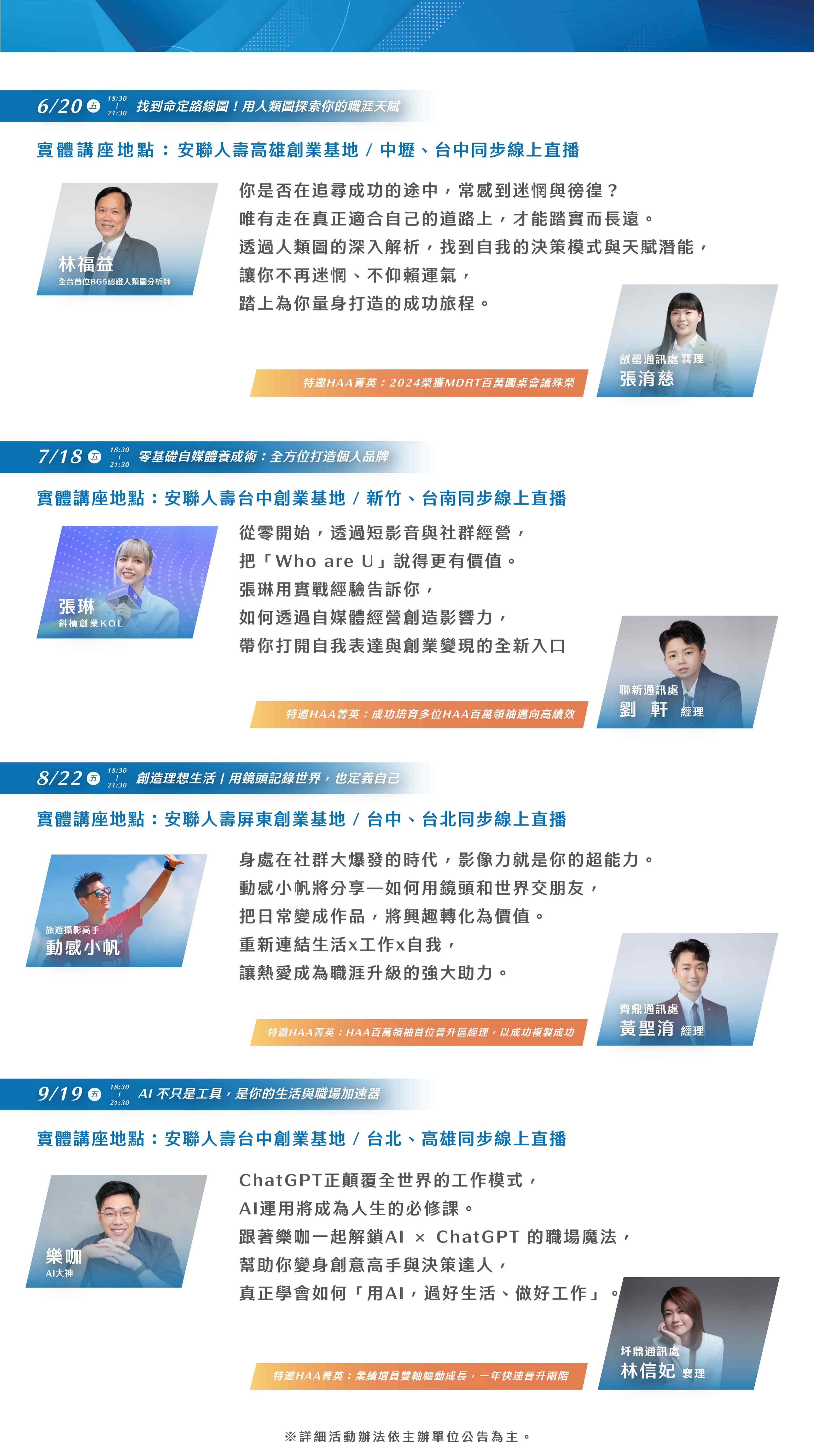 講師資訊