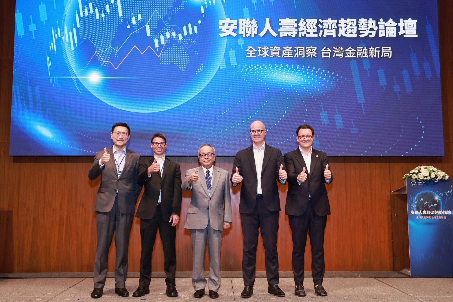 安聯人壽經濟趨勢論壇講者卡司陣容豪華，匯聚頂尖經濟學家、金融專家以及業界領袖，邀請前行政院副院長施俊吉(圖中)、安聯集團首席投資長兼首席經濟學家Ludovic Subran(右1)、安聯人壽總經理羅偉睿(右2)、安聯收益成長基金投資首席Justin Kass(左2)、品浩太平洋投資管理公司董事總經理暨投資組合經理人張冠邦(左1)，共同探討全球經濟與金融環境的變化。
