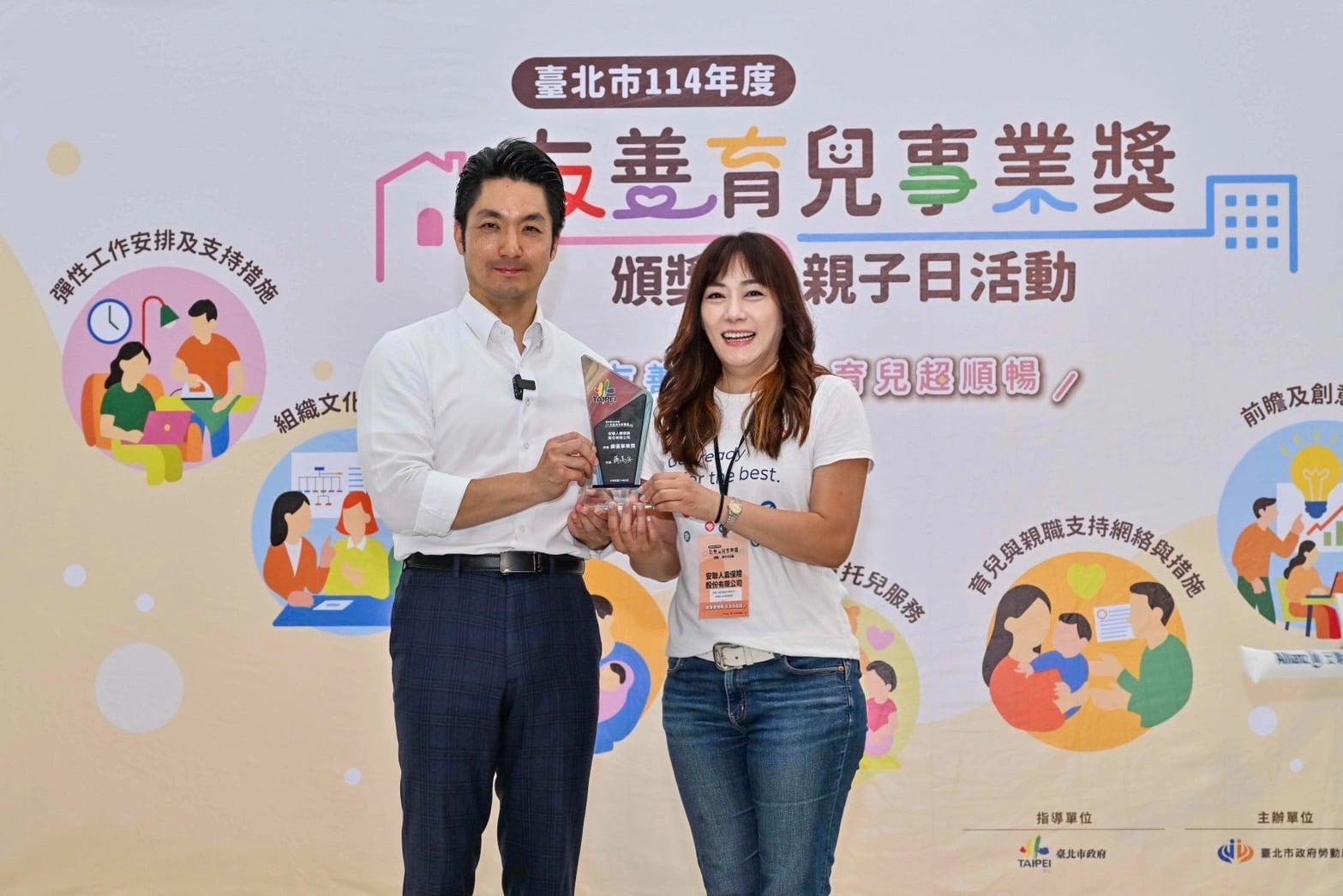 臺北市長蔣萬安(左)頒發《臺北市友善育兒事業獎》獎座，安聯人壽人力資源暨企業文化部林惠真資深副總經理(右)代表受獎。