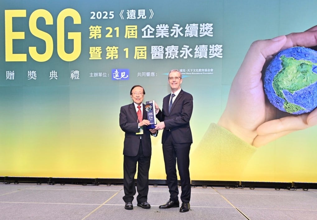 安聯人壽首度榮獲《遠見雜誌》「ESG企業永續獎－綜合績效外商組」首獎