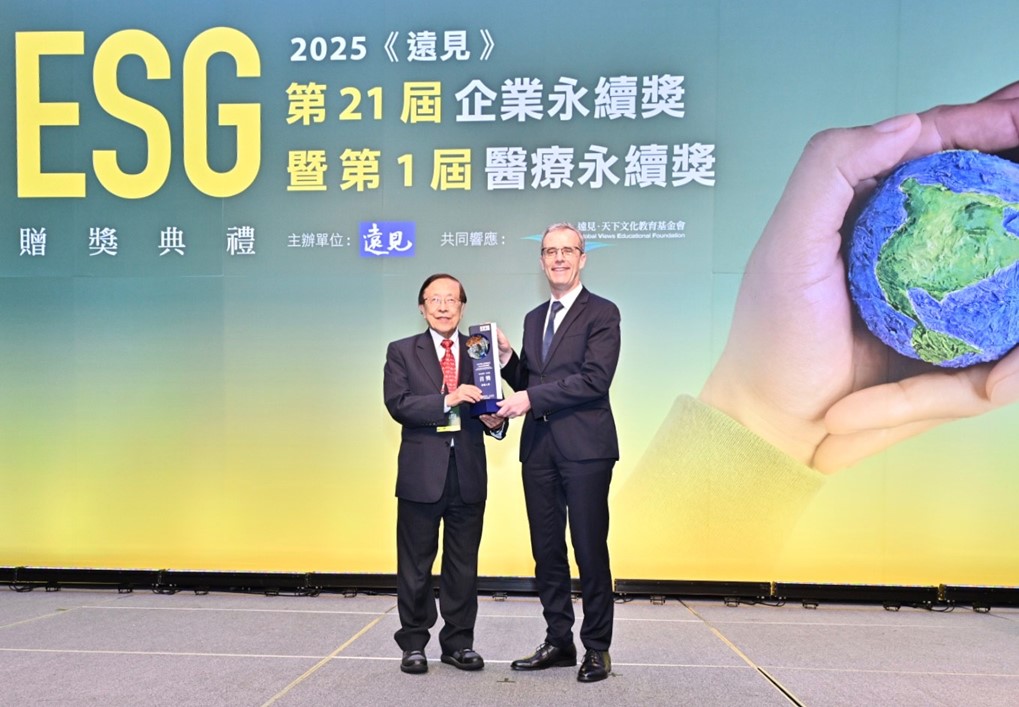 安聯人壽首度榮獲《遠見雜誌》「ESG企業永續獎－綜合績效外商組」首獎