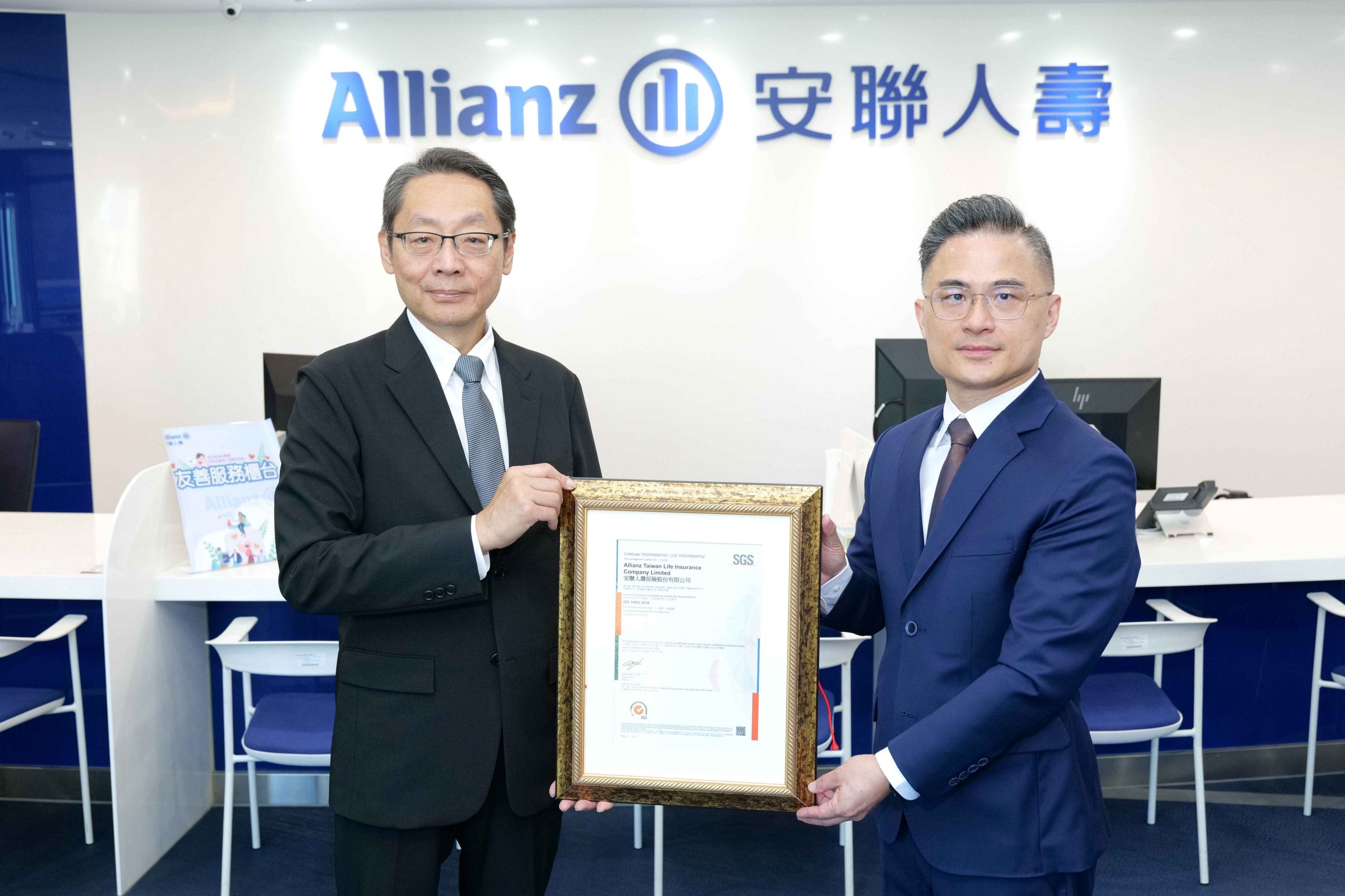 SGS台灣區副總鮑柏宇(左)與安聯人壽營運長陳俊宏(右)授證合影。